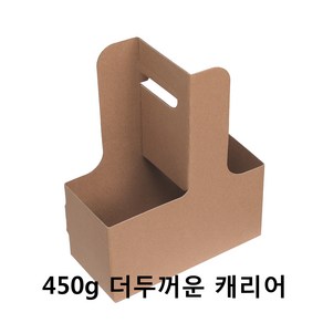 <한커피> 450g더두꺼운 커피컵 캐리어 무지2구 25EA, 1세트, 25개입