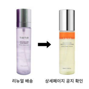 티르티르 콜라겐 코어 물광 에센스 특대용량 뿌리는 콜라겐 미스트 120ml