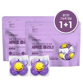 캡슐 세탁조클리너 크리너 초강력 고농축 드럼 통돌이 세정제 세탁기통세척 세탁기세척 세탁기통세척제 밤쉘향 이븐로엘, 12개, 14g