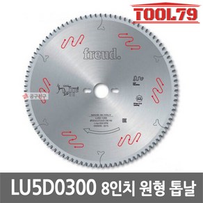 프레우드 LU5D0300 8인치 알루미늄용 원형톱날 200mm