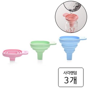 룰루랄라 접이식 폴딩깔대기, 사각랜덤(10522), 3개
