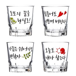 아트웨어 샐러리 소주잔 4종 세트, 혼합 색상, 1세트