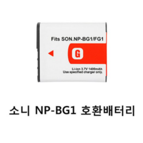 소니 NP-BG1 FG1 호환배터리, default, 1개