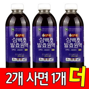 [2+1] 천연 삼백초 발효원액 1000ml x3통