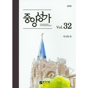 중앙성가 Vol.32, 중앙아트