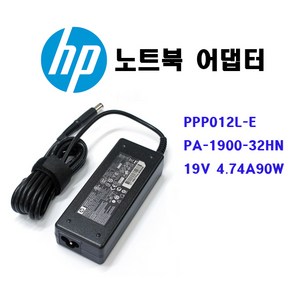 HP Compap 노트북 충전기 어댑터 PPP012H-S 608428-002 PA-190032HN (19V 4.74 90W) 외경 7.4mm, HP 90w, 1개