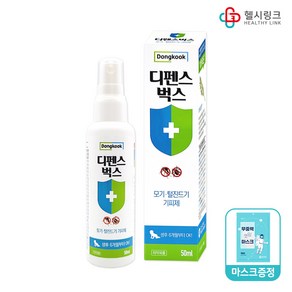 동국제약 디펜스벅스 모기 털진드기 기피제 + 헬시링크마스크1팩, 1개, 50ml