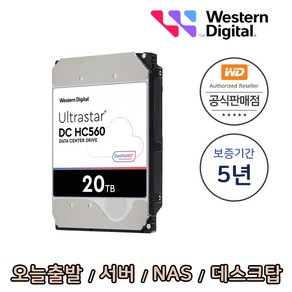 [WD공식총판점] Ultasta HC560 20TB WUH722020BLE6L4 무상5년 서버 NAS 데스크탑 하드디스크 HDD