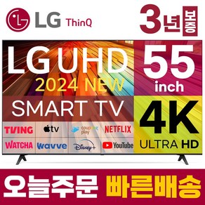 LG 55인치 TV 4K 울트라HD UHD 스마트TV 55UT7570 LED 미러링 넷플릭스 유튜브, 고객직접설치, 스탠드형, 55인치TV