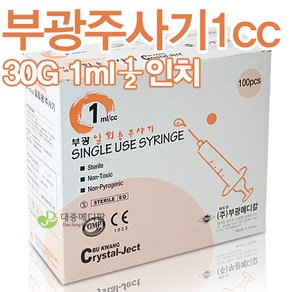 부광 주사기 1cc~50cc 모음, 1cc 30G 1/2인치, 100개