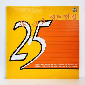 둘다섯 힛트전집 - 긴머리 소녀 일기 엘피음반 상태(쟈켓/음반) NM/NM