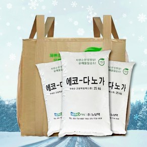 친환경 제설제 에코-다노가 25kg 40포 대용량 국내산 저부식 염화칼슘 제설용 고급포장, 40개