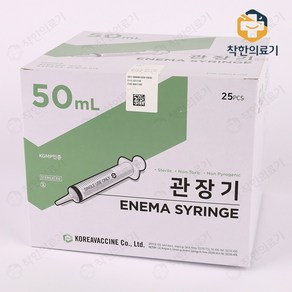 한국백신 멸균 주사기 50cc 관장기 25개