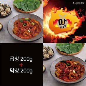 클릭 막꿔스 곱창 200g+막창 200g set, 1개