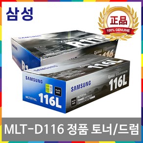 삼성 MLT-D116L R116 정품토너 드럼 SL-M2675FN SL-M2625 SL-M2676 SL-M2825 SL-M2875, 2. MLT-R116 정품드럼, 1개