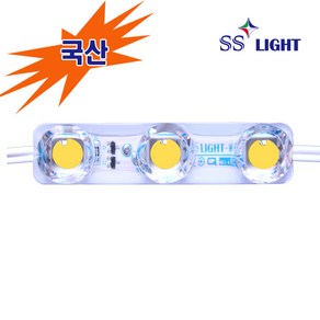 SS LIGHT LED 3구모듈, 1개, 12V렌즈형 LED3구모듈, 전구색