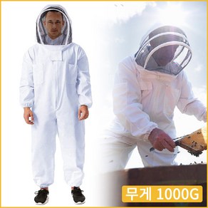 업그레이드 도톰한 양봉옷 일체형 양봉복 방충복 말벌보호복 무게 1000g, 1개