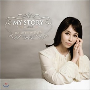 [CD] 신영옥 - 베스트 앨범 : My Stoy