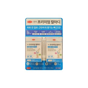 한미 프리미엄 칼마디 1500mg x 60정 x 2입