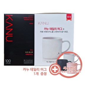 맥심 카누 다크 로스트 아메리카노 미니 100T + 사은품 (데일리 머그), 900mg, 1개, 100개