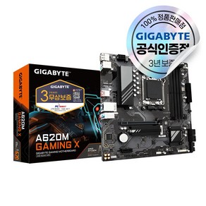 GIGABYTE A620M GAMING X 피씨디렉트 [오늘출발/안전포장]