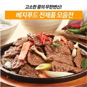 베지푸드 콩고기 전제품, 비건맛포순한맛, 110g, 1개