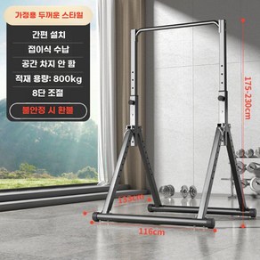 접이식 철봉 풀업바 운동기구 홈짐 턱걸이 홈트 야외 실내 풀업, F. 디럭스수평바175~230cm(800kg)