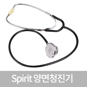 SPIRIT 양면청진기 CK-A605T 간호사용청진기 스틸