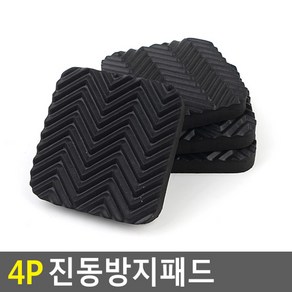 사입 - 진동방지패드 사각 검정, 4p