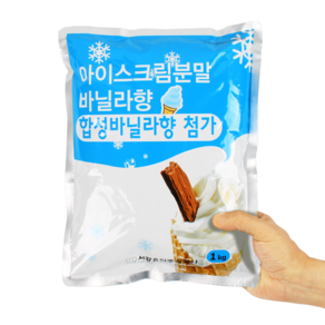 서강 아이스크림 분말 바닐라 1kg