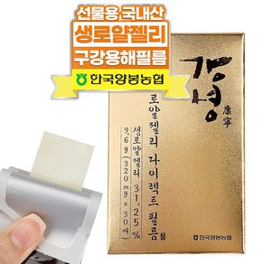 한국양봉농협 강녕 로얄젤리 다이렉트 필름, 1개, 30매