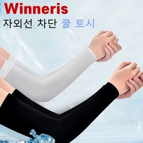 [시원한 쿨토시] 자외선차단 위너 무봉제 쿨토시, 블랙, 1개