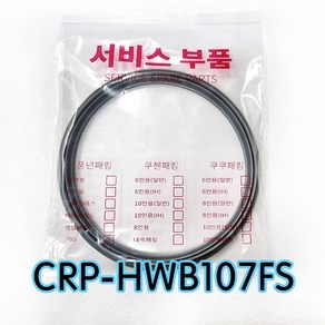 쿠쿠CRP-HWB107FS압력패킹CCP-DH10 이중패킹 분리형커버패킹, 1개