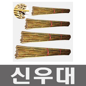 화분백화점 지주대 신우대 지지대 고추 토마토, 20개