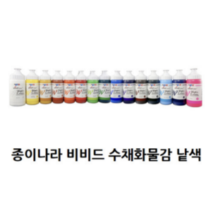 종이나라 비비드 수채화물감 220ml 낱개색상선택 1개, 코발트블루