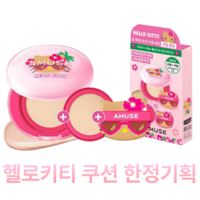 [인기 BEST] 어뮤즈 듀 파워 비건 쿠션 리필 밀착 커버 지속력 기획 (증정- 리필), 1개, 01 퓨어 [본품+리필]
