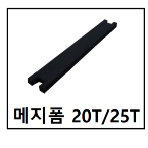 데크 메지폼 20T 25T / 합성목재 데크 부자재 악세사리, 20개