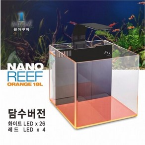 원아쿠아 나노리프 ORANGE 18L 수조 - 담수버전 풀세트, 1개