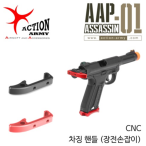 AAP-01 Magwell / CNC 어쎄신 맥웰, 레드, 1개