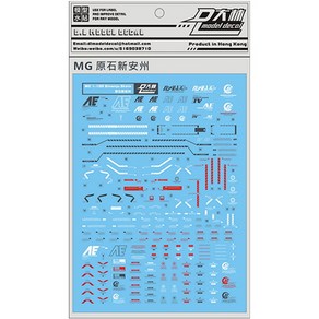 MG 시난주 스타인 - 대림데칼 습식데칼 건담데칼, 1개