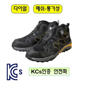 슈맥스 안전화 6필드스타 다이얼 SMC-605 KCs인증