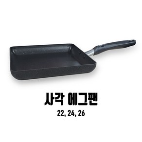 유진토스코 사각 에그팬