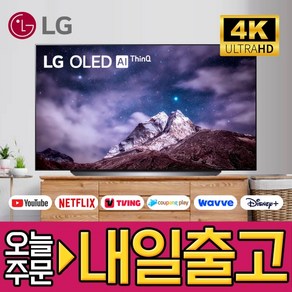 LG전자 65인치 올레드 4K UHD 유튜브 넷플릭스 디즈니 OLED 스마트 TV OLED65C1