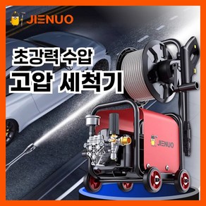 [제노] 고압세척기 고압 세차기 분사기 살수기 분무기 세차건 업소용 가정용, 01 호스길이18m패키지, 1개