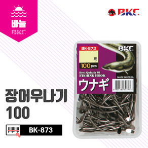 백경조침 BK-873 장어우나기100 14호 - 바다 선상 낚시 덕용 장어 훅 바늘, 1개