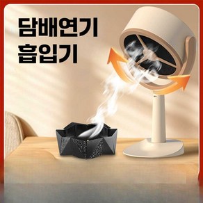 담배연기흡입기 실내 연기 사무실 청정기 실내흡연, 플러그인 모델 (USB 케이블), 1개