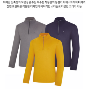 콜핑 남성 겨울용 가벼운 중량감과 부드러운 착용감을 가진 POLAR FLEECE 소재의 집업 티셔츠KST0467M