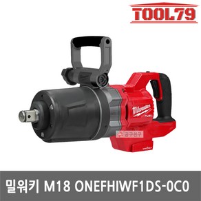 밀워키 M18 ONEFHIWF1DS-0C0 하이토크 D핸들 임팩트 렌치 1인치 숏 앤빌, 1개