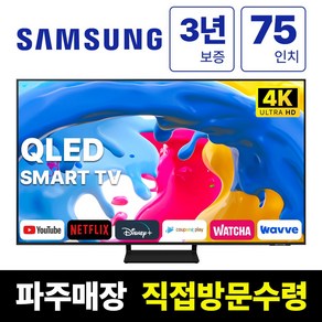 삼성 75인치 크리스탈 4K UHD 스마트 QLED TV 75Q70, 고객직접설치, 스탠드형, QLED70