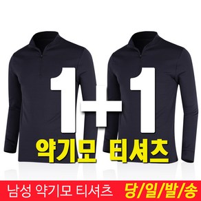 미루나무 [1+1] 겨울 등산복 남성 약기모 티셔츠 아웃도어 작업복 등산티셔츠